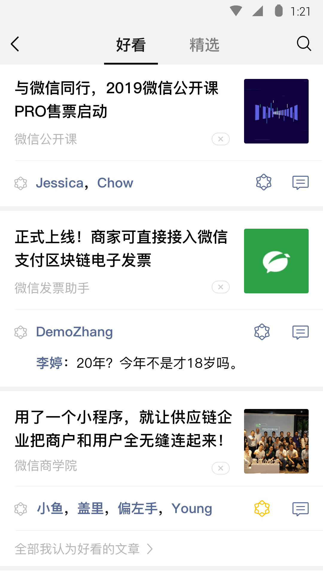 江苏淮安地图截图